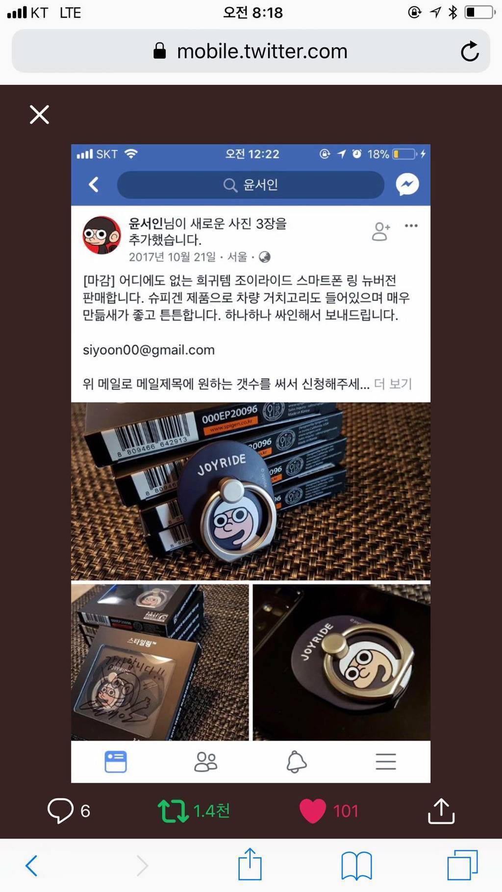 분노조절 장애 치료사 페이스북 ㅎㄷㄷ .JPG | 인스티즈