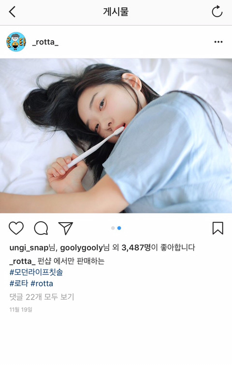 블루앤엘로 굴리굴리 작가가 로타인스타에 좋아요한 사진들ㄷㄷ | 인스티즈