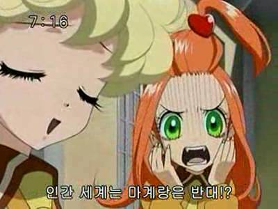 슈가슈가룬 1화: 초콜릿과 하트의 별똥별 下 | 인스티즈