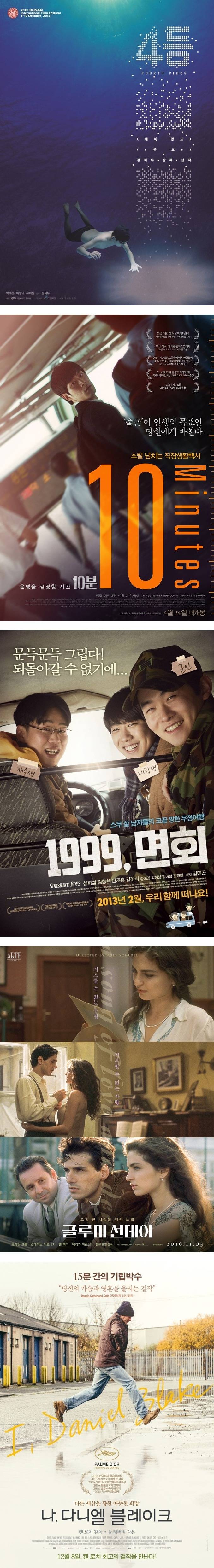 덜 유명하지만 좋았던 영화 55 | 인스티즈