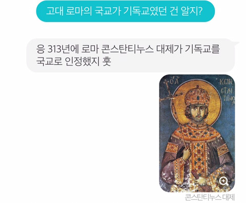 크리스마스는 예수님이 태어난 날이 아니래 (동공지진) | 인스티즈