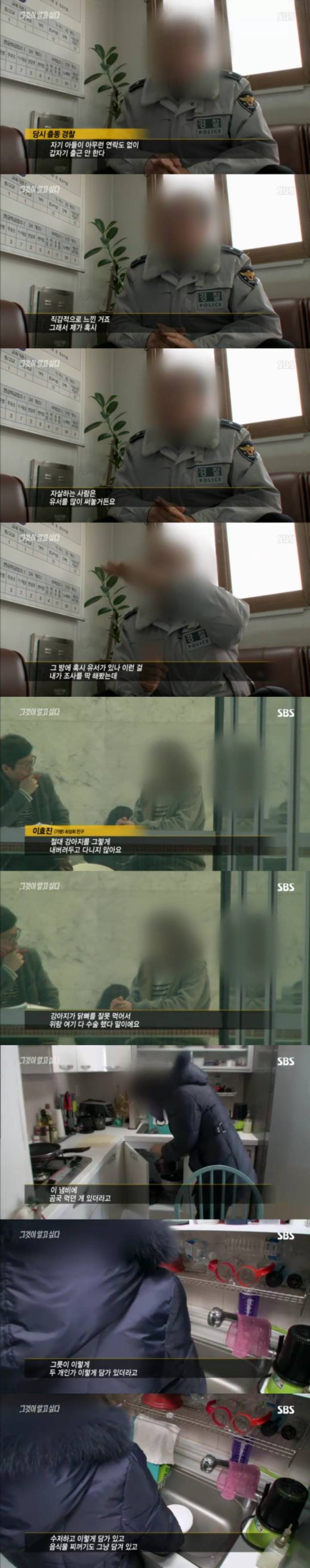 그알 레전드 44-흔적 없는 증발.jpg | 인스티즈