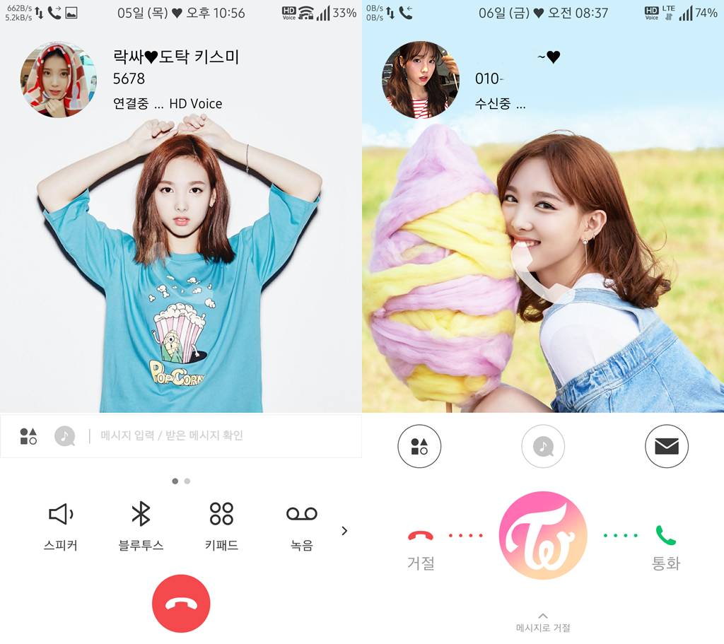 T전화 4.0 테마 - 7번째 트와이스 나연 테마. png___(다음은 태연) | 인스티즈