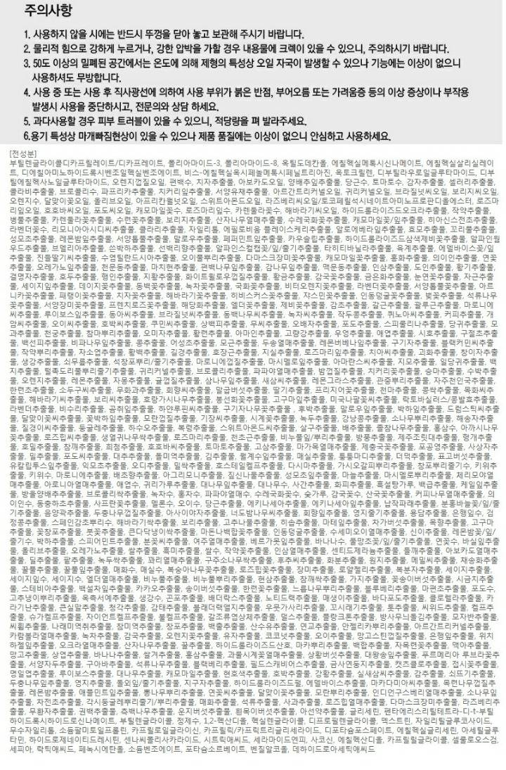 지구를 갈아넣은 선크림 | 인스티즈