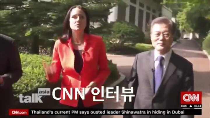 CNN이 소개한 문재인 대통령 | 인스티즈