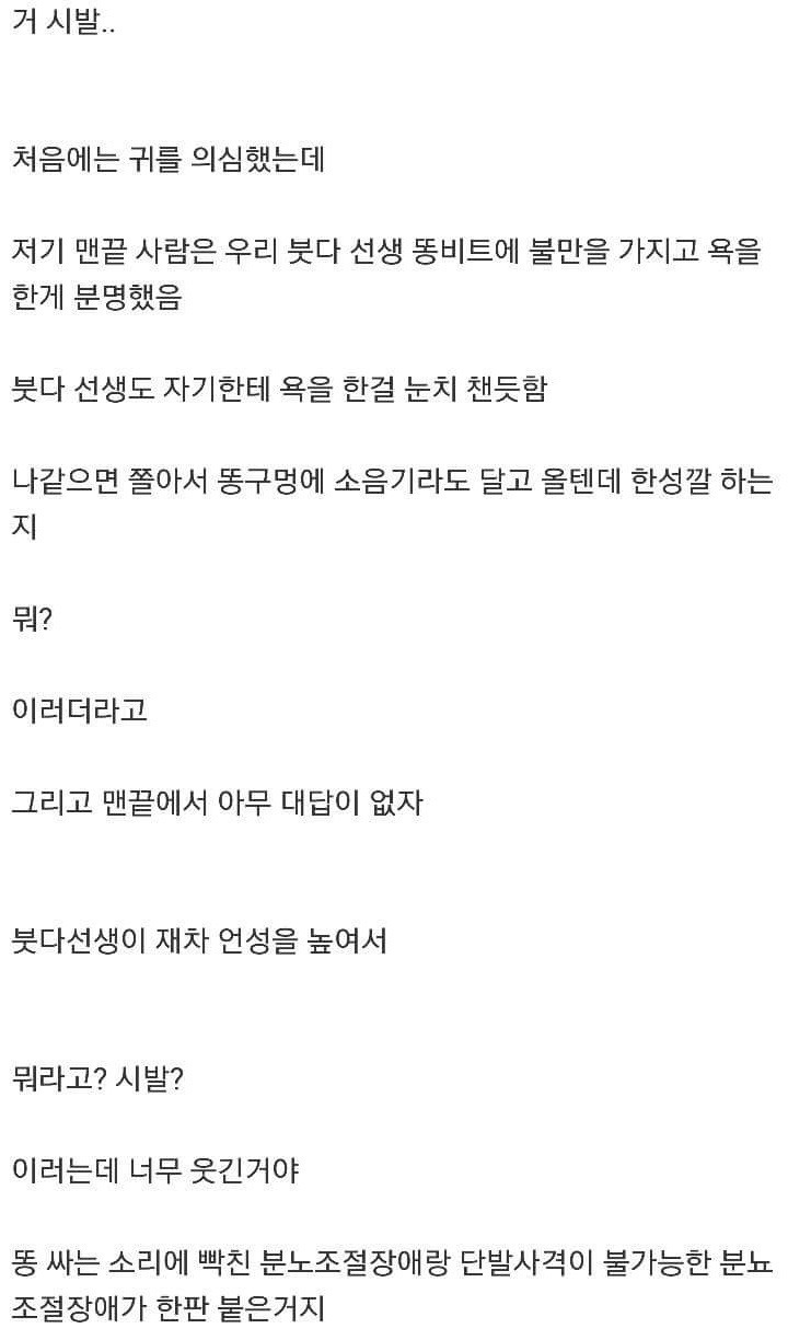 화장실 똥 싸움 썰 | 인스티즈