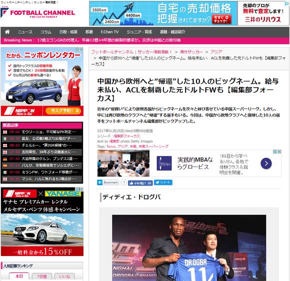 【일본칼럼】중국에서 유럽으로 귀환한 10인의 Big NAME | 인스티즈