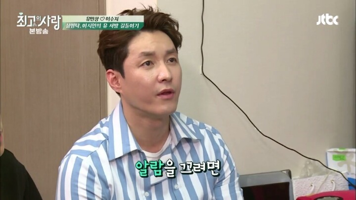 집들이 선물이 아니라 벌칙상품을 사온 심형탁 | 인스티즈