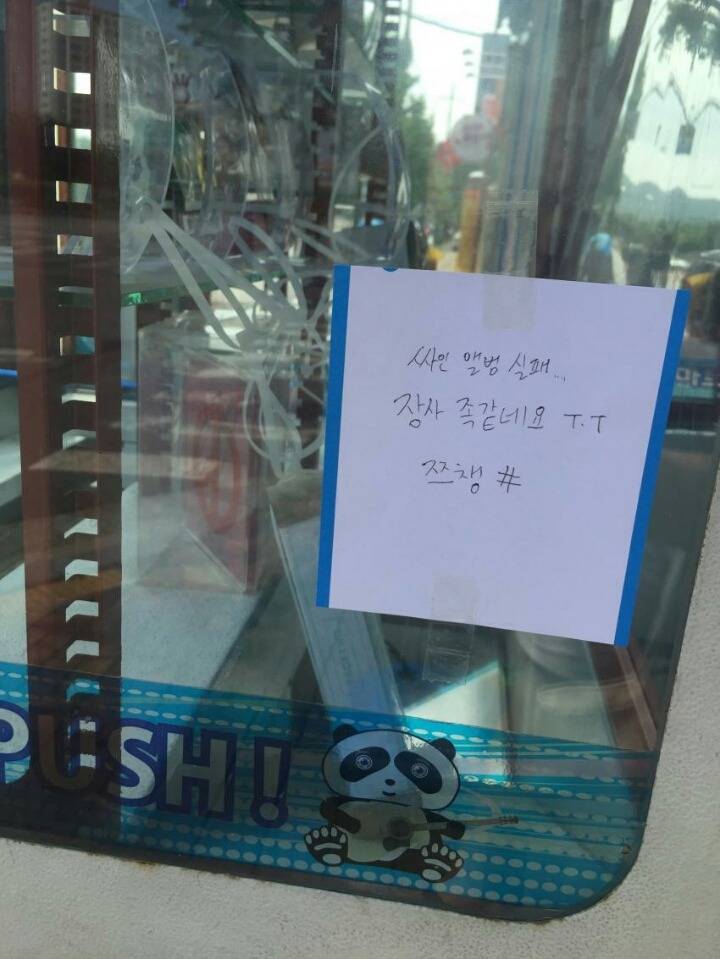 인형뽑기 기계에 트와이스 사인앨범이! | 인스티즈