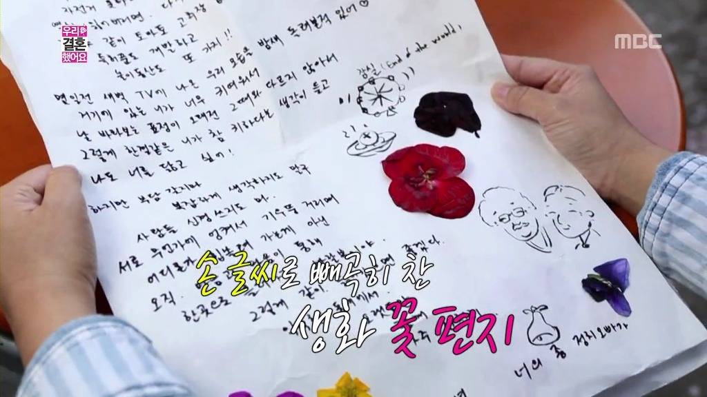 조정치가 11년차 연인에게 써 준 손편지 전문 | 인스티즈