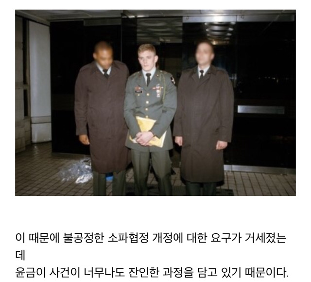 [한국의살인사건] 주한미군 범죄 윤금이씨 살인사건 | 인스티즈