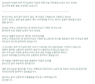 블루앤엘로 굴리굴리 작가가 로타인스타에 좋아요한 사진들ㄷㄷ | 인스티즈