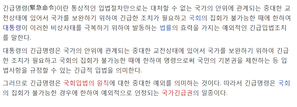 문재인이 개혁을 위해 썻으면 하는 대통령 권한 | 인스티즈