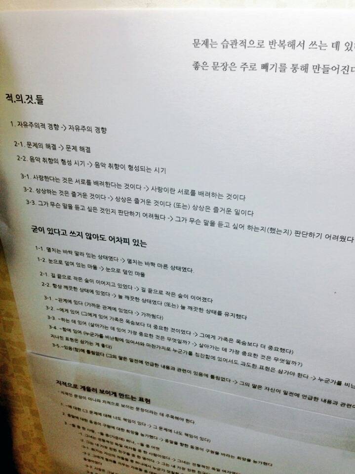 글 쓰는 사람들에게 추천하는 책.twt | 인스티즈