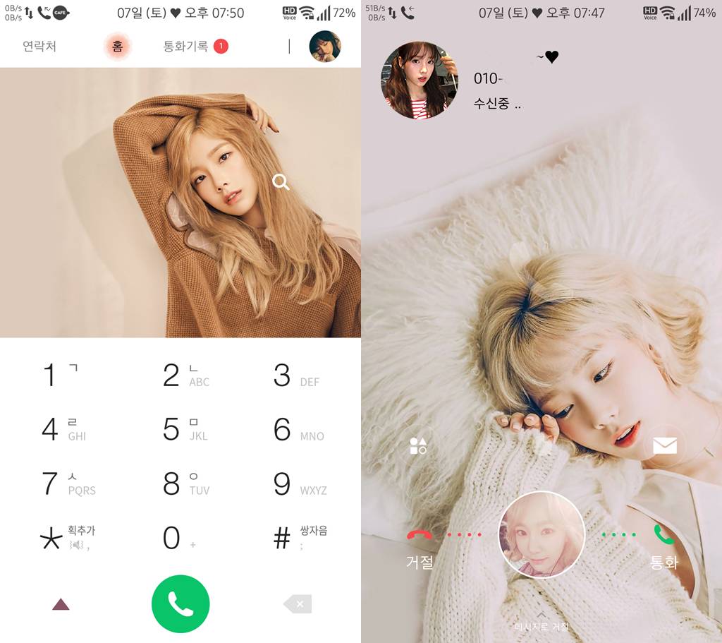 T전화 4.0 테마 - 7번째 트와이스 나연 테마. png___(다음은 태연) | 인스티즈