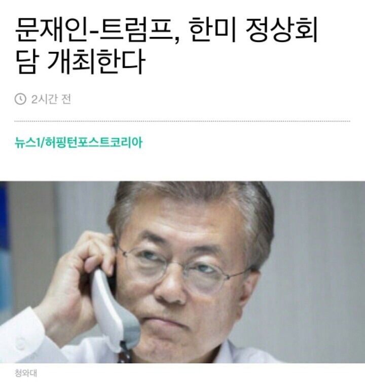 문재인정부 하루만에 일어난 일들 (충격주의) | 인스티즈