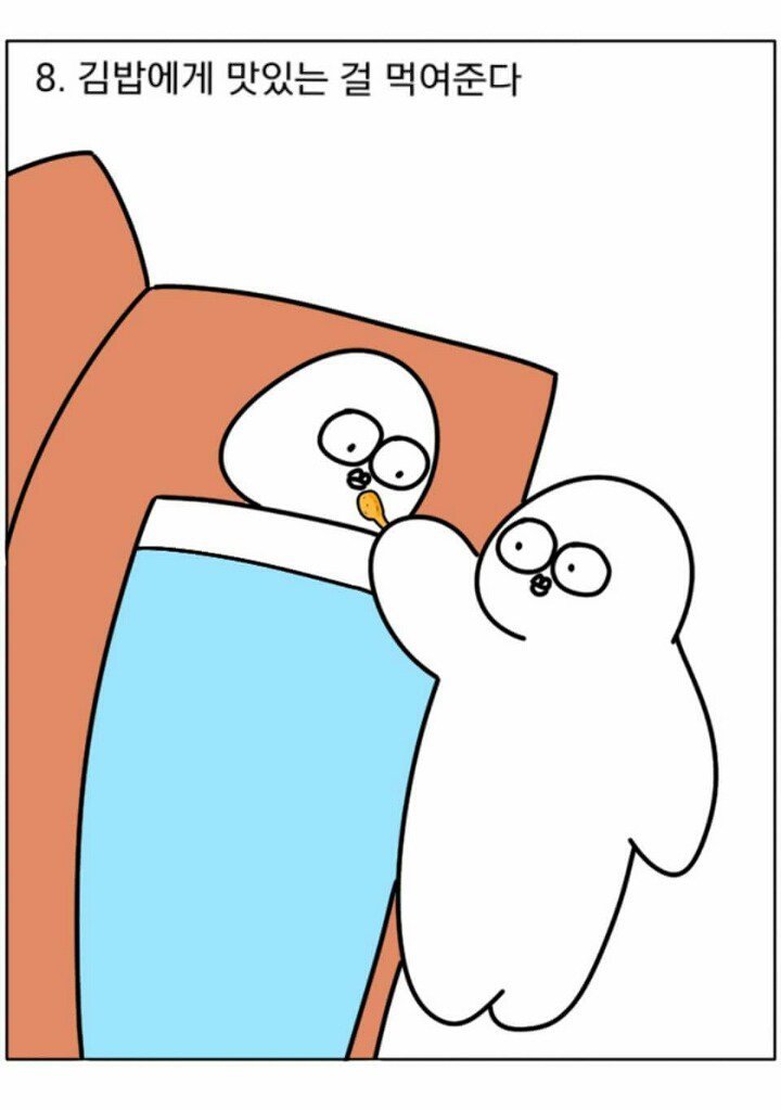 우울한 사람을 기분 좋게 해주는 방법 (겁나 귀여움 주의ㅋㅋㅋㅋㅋ) | 인스티즈