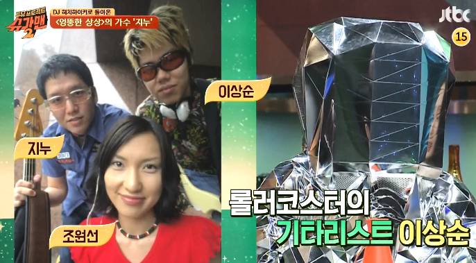 이효리에게 이상순과 사귄다는 말을 들은 롤코멤버 지누의 반응 ㅋㅋㅋ.jpg | 인스티즈