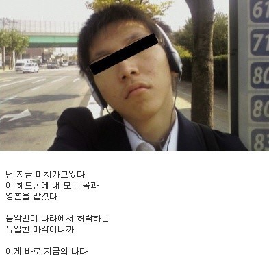 음악만이 나라에서 허락하는 유일한 마약이니까... - 인스티즈(instiz) 인티포털