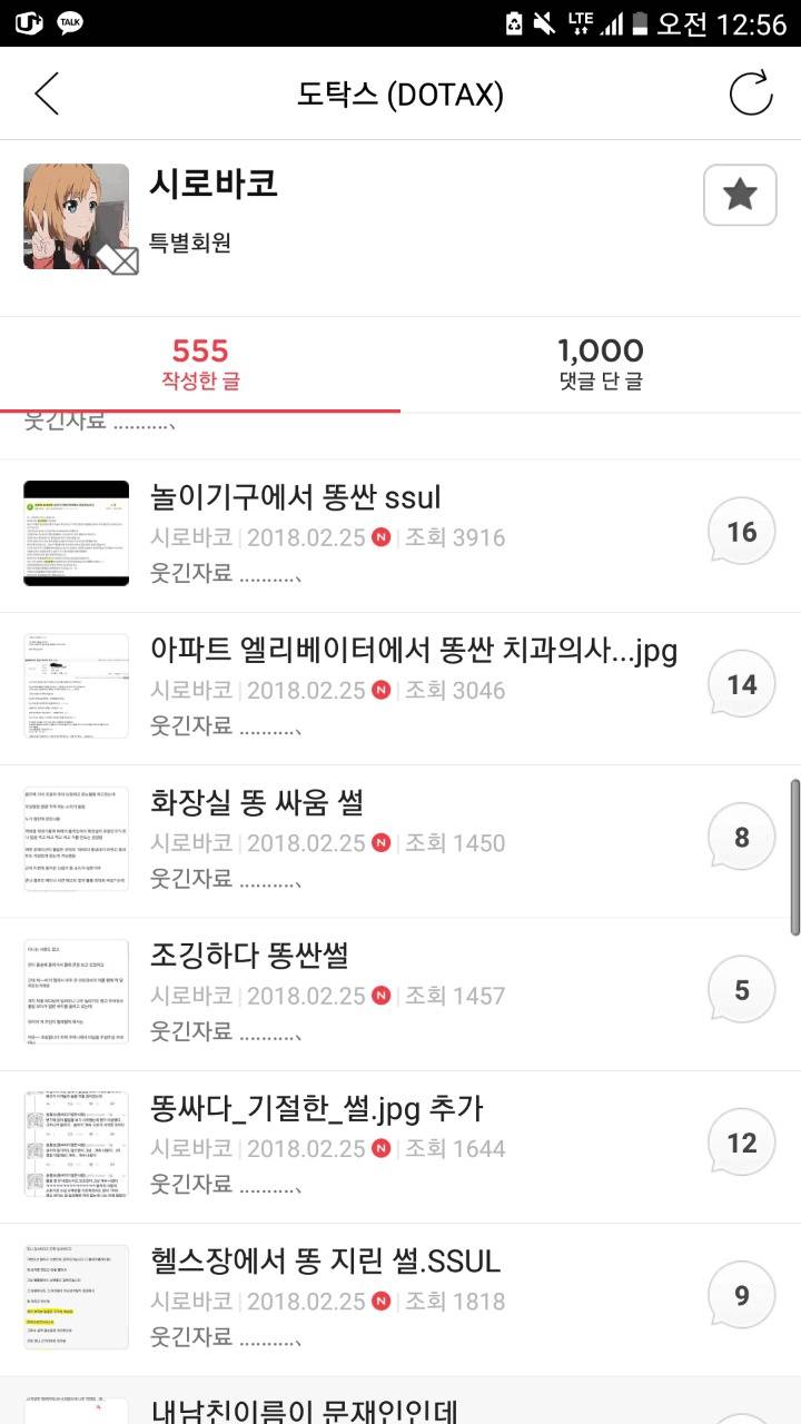 똥싸는데 똥얘기 하지마세요 | 인스티즈