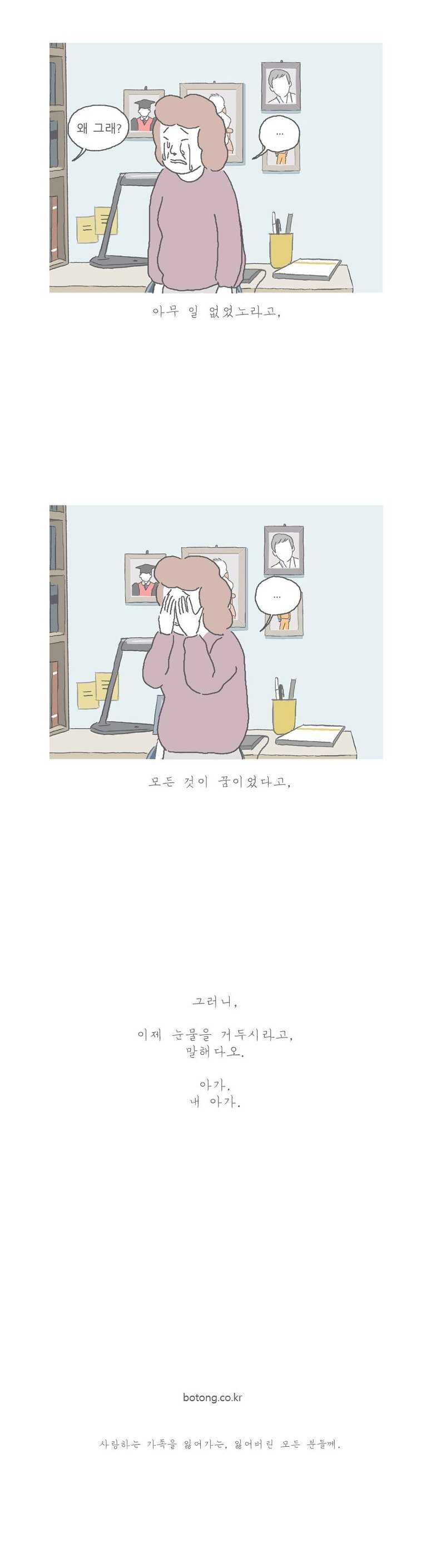 건강함에 감사하게되는 웹툰.jpg | 인스티즈