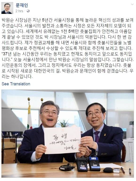 또 동지 만든 문재인 | 인스티즈