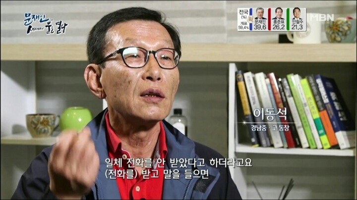 문재인 빨기 시작하는 MBN ㅋㅋ | 인스티즈