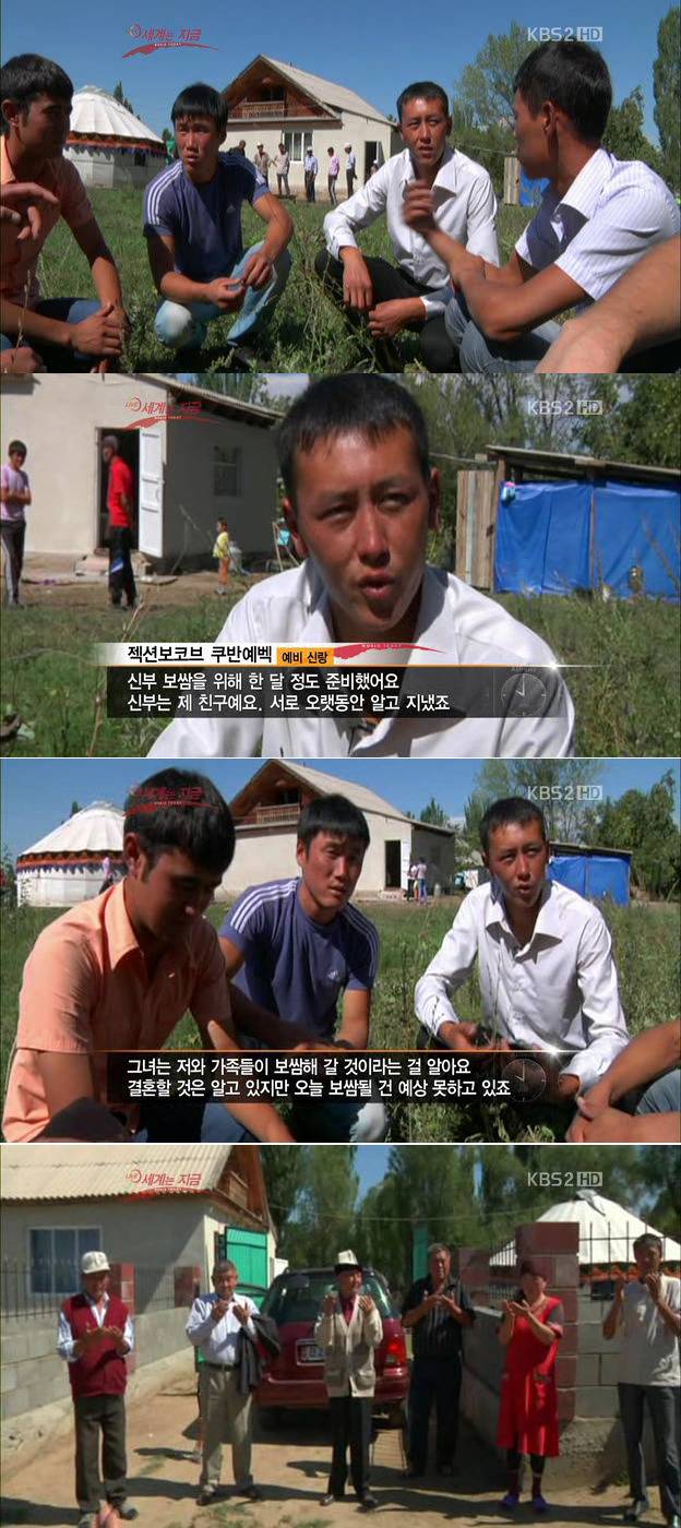 납치해서 강제 결혼 시키는 나라.jpg | 인스티즈