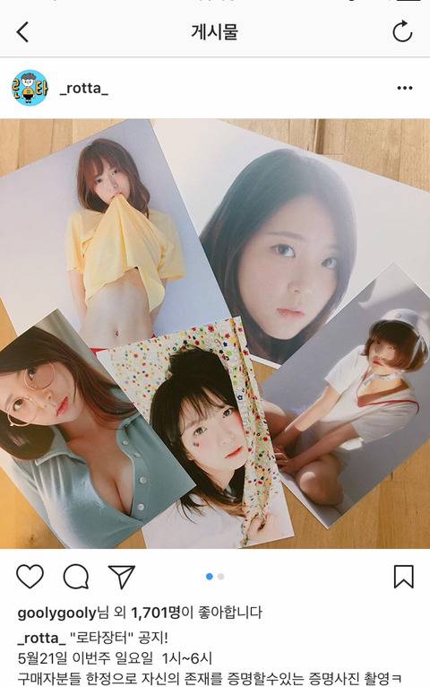 블루앤엘로 굴리굴리 작가가 로타인스타에 좋아요한 사진들ㄷㄷ | 인스티즈