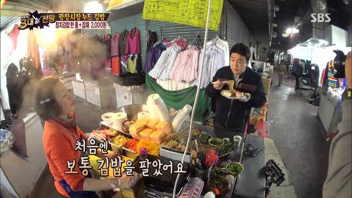 [백종원의3대천왕] 잡채랑 같이 먹는 광장시장 누드 김밥.jpg | 인스티즈