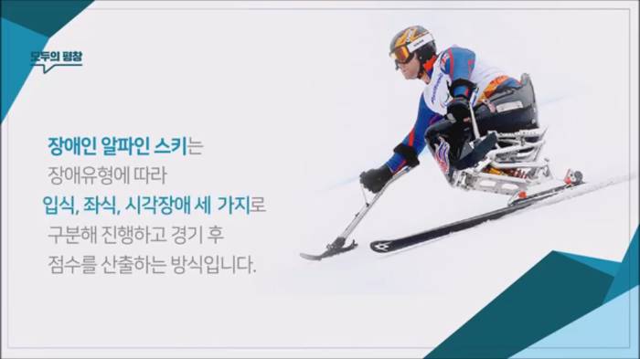 패럴림픽 장애인 선수들은 어떤 경기를 할까? | 인스티즈