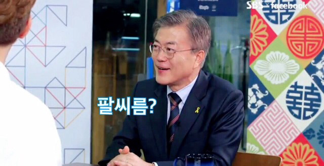 문재인 팔씨름ㅋㅋㅋㅋㅋ.jpg | 인스티즈