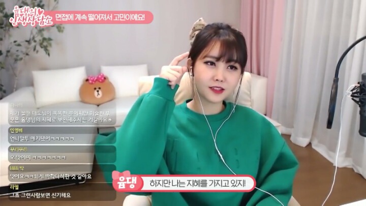 고졸인 대도서관이 대기업에 들어갈 수 있었던 이유 (기승전남편자랑) | 인스티즈