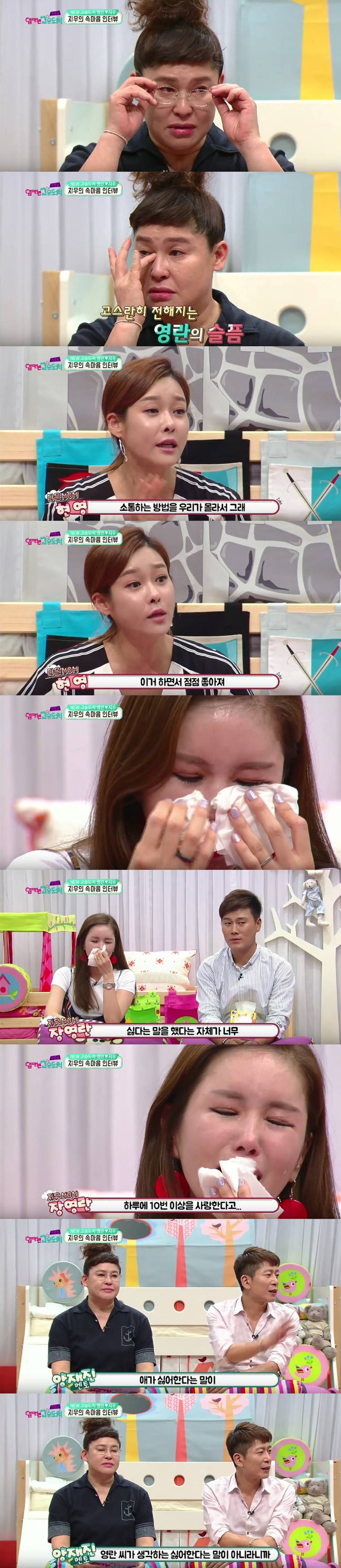 자기 딸이 엄마는 나를 싫어한다해서 펑펑 우는 장영란 (feat. 험난하고 어려운 육아의 길...) | 인스티즈