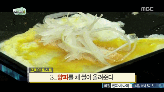 2년전 무한도전 백종원과 정준하가 개발한 음식.gif | 인스티즈