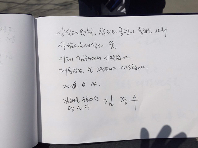 노무현의 마지막 남자 김경수가 문재인 옆을 지키다 | 인스티즈