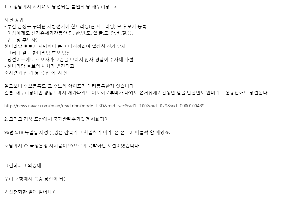 절대 문재인만은 안된다는 사람들의 심리 | 인스티즈