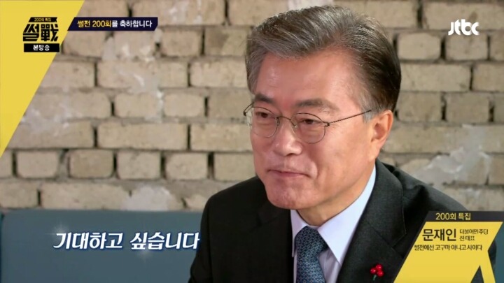 유시민 작가의 정계복귀를 은근슬쩍 권하는 문재인 전 대표 | 인스티즈