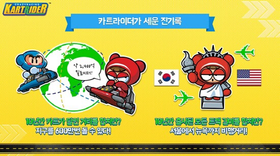 카트라이더 10주년까지의 기록.jpg | 인스티즈