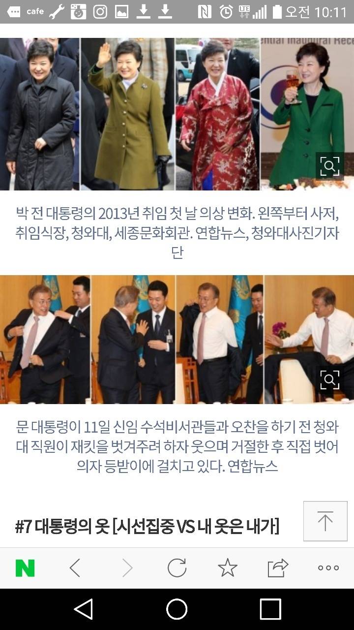 문재인의 3일 VS 박근혜의 3일 | 인스티즈