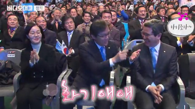 다시보니 웃긴 1월 24일 바른정당 창당대회ㅋㅋㅋㅋㅋㅋㅋㅋㅋㅋㅋ.JPG | 인스티즈