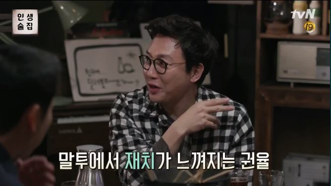 tvN 술토크쇼 인생술집 권율한테 시비걸다 털리는 조진웅 ㅋㅋㅋㅋㅋ | 인스티즈