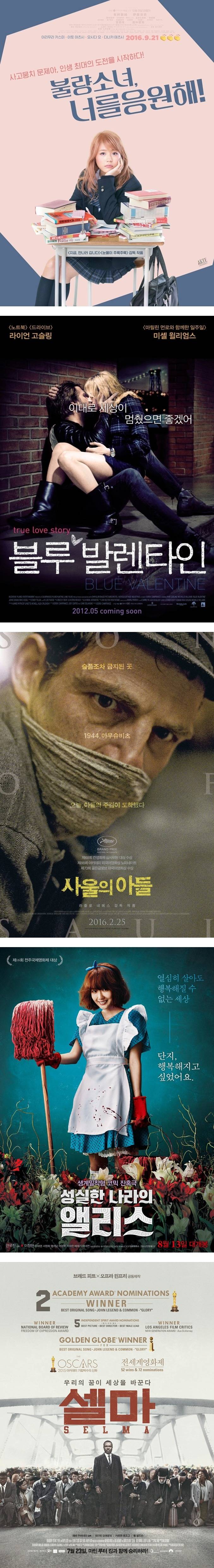 덜 유명하지만 좋았던 영화 55 | 인스티즈