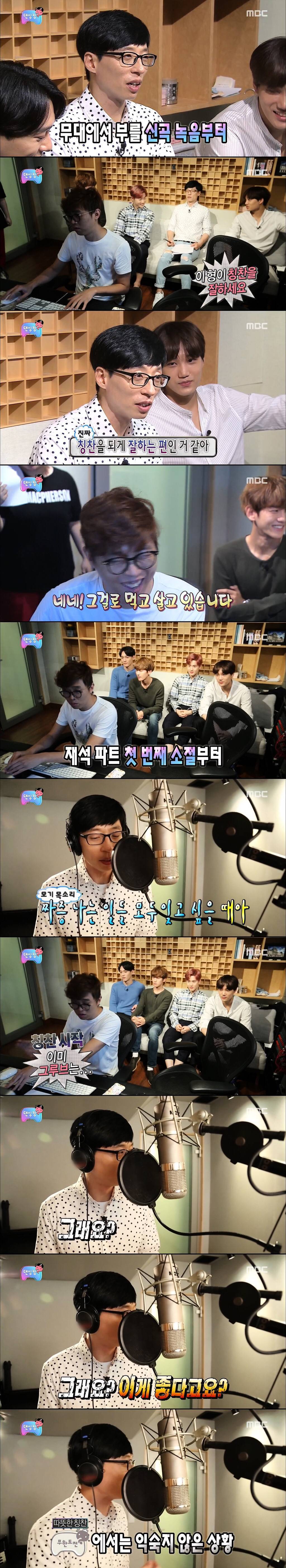 [무한도전] 칭찬의 나라 SM타운이 매우 당황스러운 유재석(feat.차홍그룹 엑소) | 인스티즈