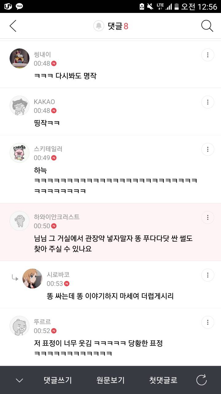 똥싸는데 똥얘기 하지마세요 | 인스티즈