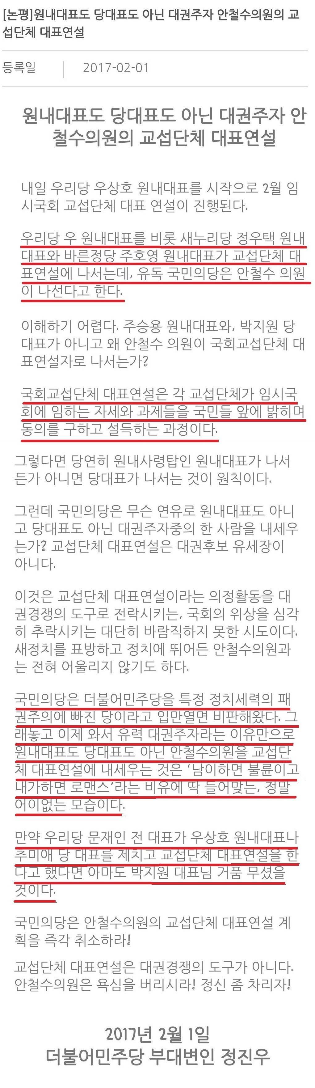 이쯤에서 보는 안철수의 새정치 클라스ㄷㄷㄷ.jpg | 인스티즈