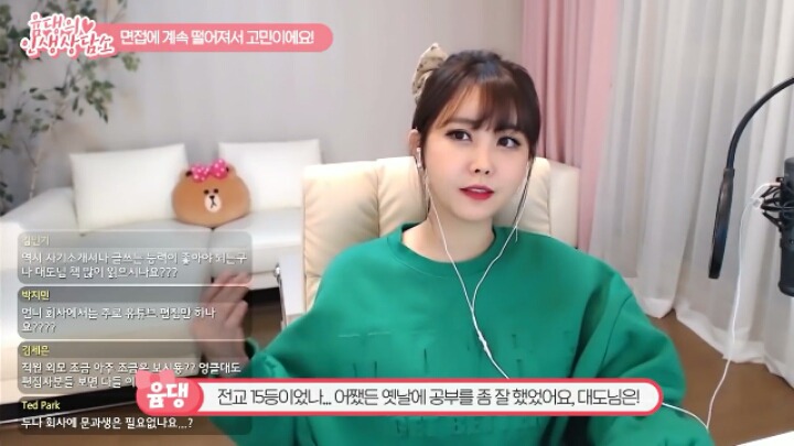 고졸인 대도서관이 대기업에 들어갈 수 있었던 이유 (기승전남편자랑) | 인스티즈