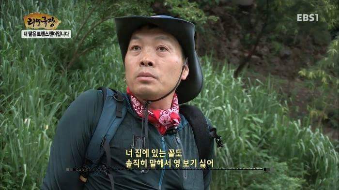 ???: "여자인 척 하지 마라." | 인스티즈