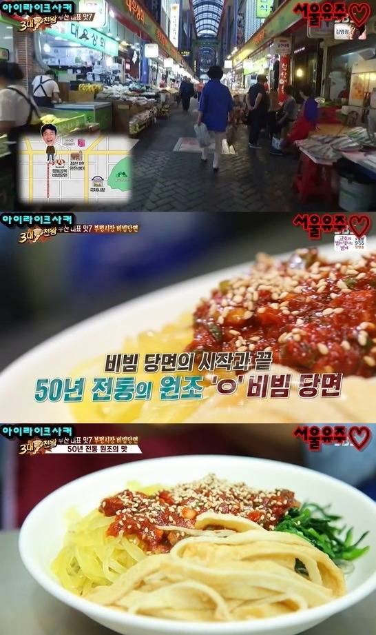 3대천왕에서 소개한 부산 대표 맛 음식 7가지.gif | 인스티즈