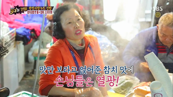 [백종원의3대천왕] 잡채랑 같이 먹는 광장시장 누드 김밥.jpg | 인스티즈